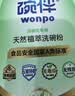 碗伴洗碗粉1kg国家A类标准适用美的洗碗机除中式重油污母婴适用 实拍图