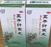 北京同仁堂 五子衍宗丸 60g*6盒装小黑丸子补肾益精肾虚精亏阳痿不育遗精早泄腰痛尿后余沥 补肾 实拍图