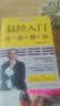 易经入门 2026修订新版 国学导师、“百家讲坛”主讲人傅佩荣经典作品 实拍图