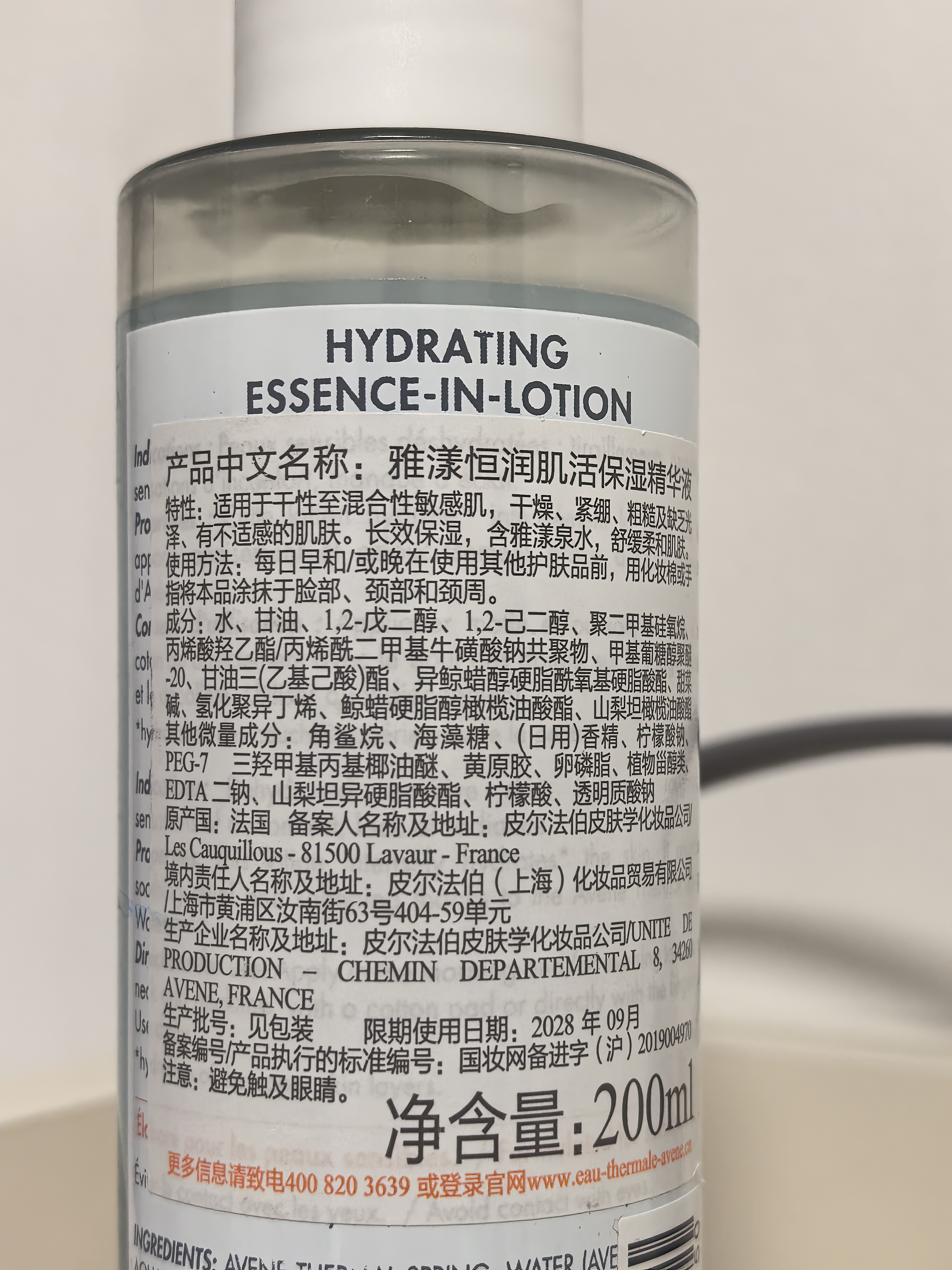 雅漾（Avene）恒润保湿凝露50ML*2 敏感肌补水提亮乳液面霜面霜换季护肤男女 实拍图