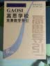 高思学校竞赛数学导引视频讲解版六年级高思学校竞赛数学课本新概念奥林匹克数学丛书高思视频课【视频讲解版】（六年级） 开学季数学能力 实拍图