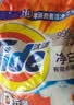汰渍净白去渍洗衣粉10斤装 强效去渍 持久留香 大袋批发非皂粉家庭装 实拍图