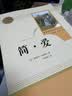 【套装5册】简爱+唐诗三百首+儒林外史+水浒传上下 九年级上下册必读名著人教版 人民教育出版社人教版名著阅读课程化丛书 初中初三语文教科书配套书目 开学季 实拍图