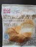西贝莜面村意式肉酱披萨210g 儿童早餐半成品加热即食空气炸锅食材中秋送礼 实拍图