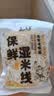 云山半云南0脂免泡保鲜湿米线米粉200g*8袋小锅鲜过桥米线米粉方便速食 实拍图