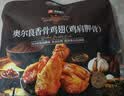 良品铺子奥尔良小鸡腿270g 熟食卤味鸡肉鸡翅根 小吃休闲零食 实拍图