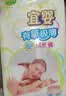 宜婴有氧极薄纸尿裤超薄透气小内裤婴儿宝宝尿不湿 【多包更划算】拉 拉裤XL44*2 实拍图