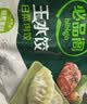 必品阁（bibigo）王饺子健康低脂组合800g（全麦羽衣甘蓝+羽衣甘蓝鸡胸肉） 实拍图