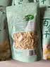 十月稻田 百合干 100g 龙山产苦百合 干货 银耳莲子桂圆枸杞羹煲汤食材 实拍图