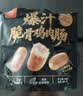 双汇爆汁脆骨鸡肉肠30g*10支火腿肠休闲零食方便面伴侣香肠方便面 实拍图