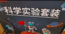 Toylezhi科学实验套装3-6-12岁小学生儿童益智玩具送男孩女孩生日节日礼物 实拍图