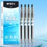 晨光（M&G）文具轻盈水滴中性笔黑色0.5mm 学生按动速干ST刷题笔 大容量环保水笔12支/盒AGPK8501A开学 实拍图