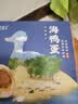 竹燕青北海烤海鸭蛋70g*9枚红泥腌制红树林散养大咸鸭蛋蟹香流油团购熟 实拍图