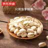 京东京造XPLUS会员联名款盐焗混合坚果1kg大罐装每日坚果开心果腰果自营 实拍图