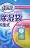 绿伞吊挂式除湿袋 室内除湿干燥剂 房间衣柜防潮防霉剂 220g*10袋 实拍图