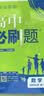 2027高中必刷题 高二上 数学 选择性必修 第一册 苏教版 狂K重点教材帮学霸一遍过同步天天练一本练习册 理想树 实拍图