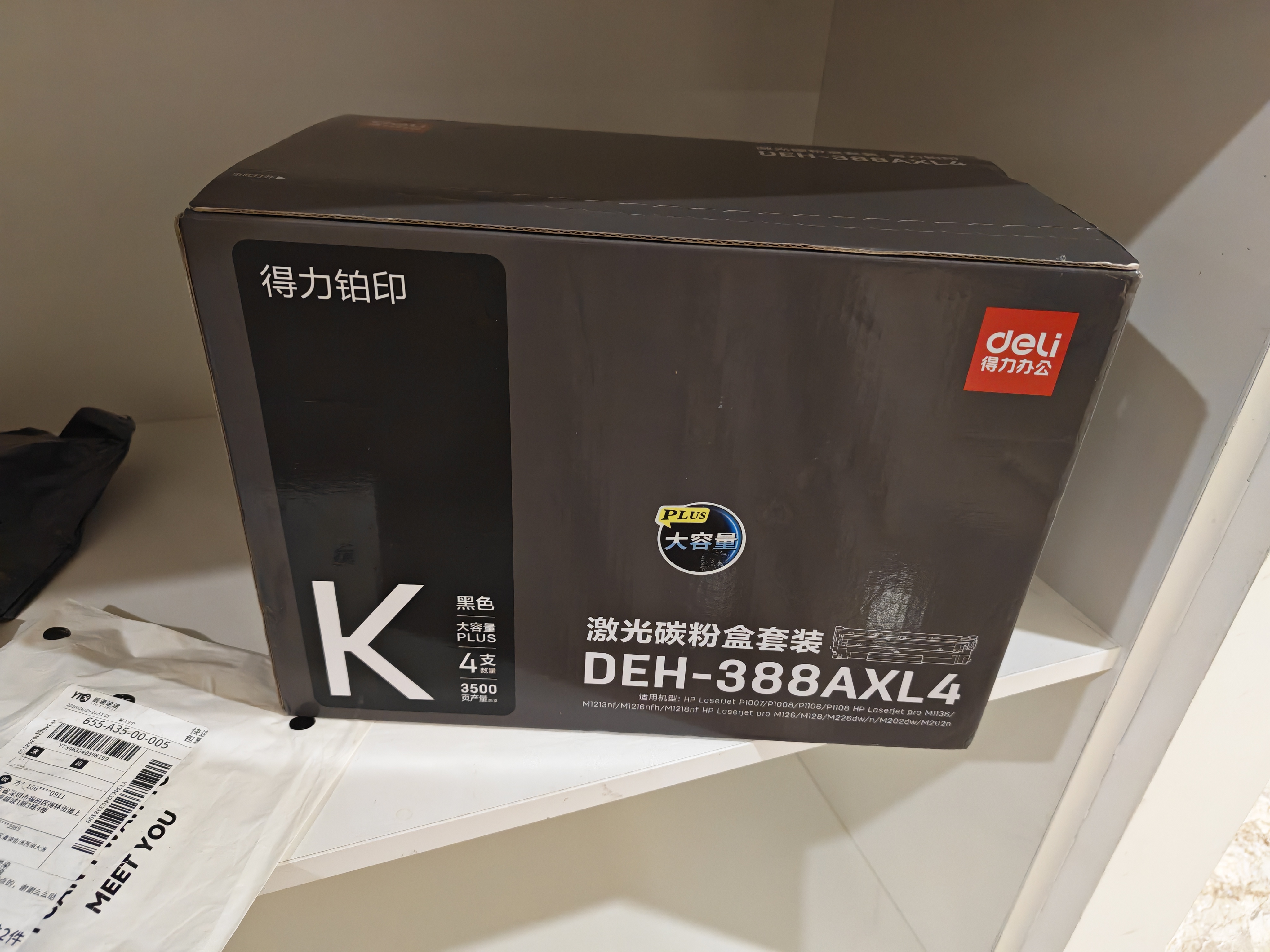 得力（deli）388a硒鼓 88a硒鼓适用于惠普打印机HP P1008 P1106 P1108 M1136 M126a M126nw M128fn硒鼓cc388a硒鼓4支装 实拍图