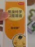 2盒装【原研药】 易坦静 氨溴特罗口服溶液 120ml/盒 实拍图