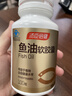 汤臣倍健鱼油软胶囊100粒鱼油omega3+epa+dha辅助降血脂鱼油成人 实拍图