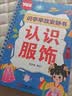 奕思瑞识字早教安静书粘贴撕撕书婴儿1-3-6岁幼儿园启蒙认字识字卡片 实拍图