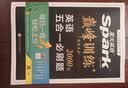 2027新星火英语巅峰训练五合一必刷题高一英语高中专项练习高考真题高考英语阅读理解语法填空完形填空七选五听力读后续写作文必刷题真题全国通用 开学季 实拍图