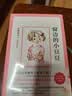 窗边的小豆豆 续窗边的小豆豆 自选  黑柳彻子著 南海出版社 儿童文学小学生三四五六年级课外阅读书籍爱心树童书新华书店正版： 窗边的小豆豆 实拍图
