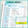 2026秋 实验班提优训练 九年级上册 物理沪科版 强化拔高教材同步练习册 实拍图
