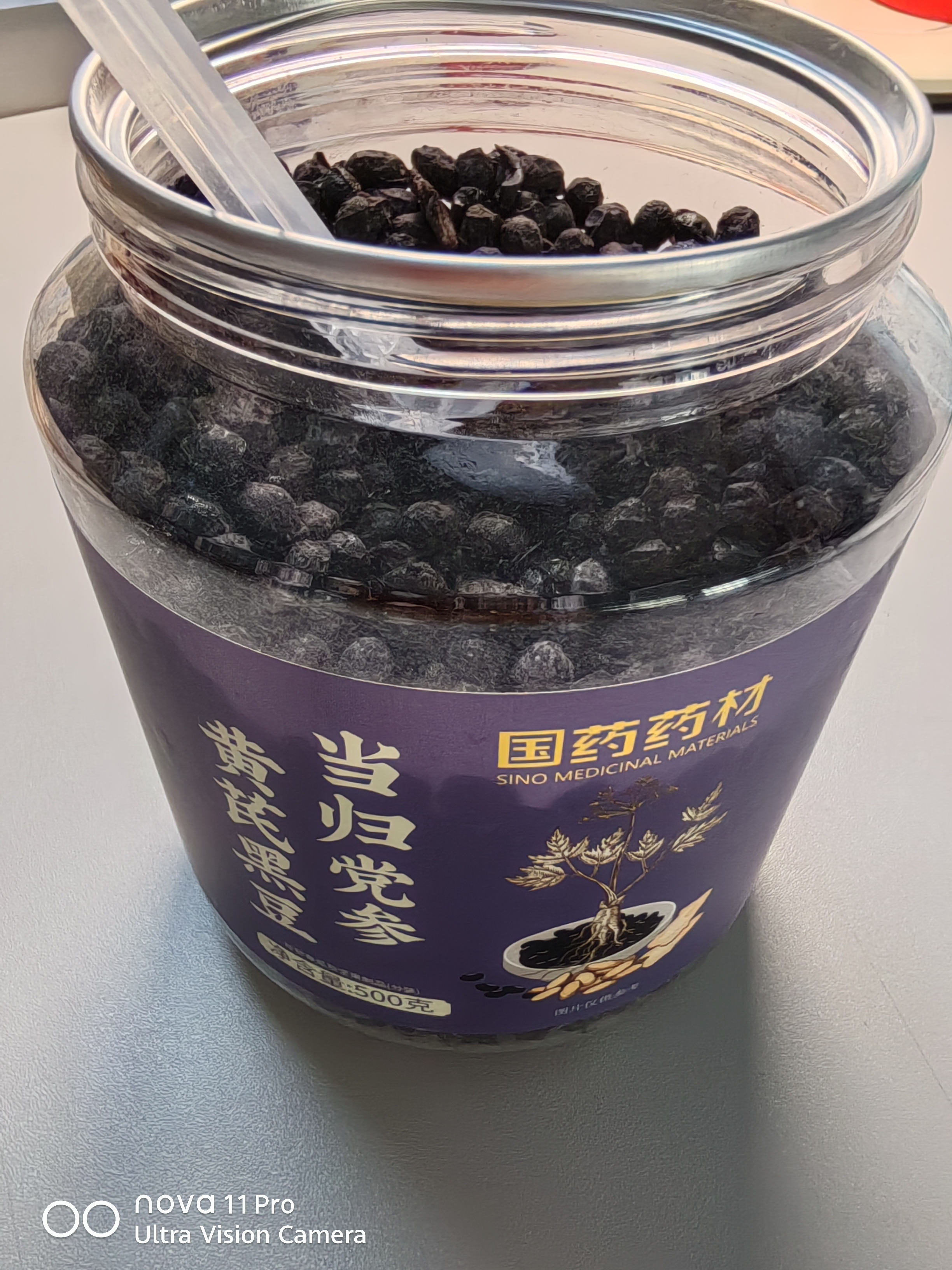 西知堂当归党参黄芪黑豆即食零食手工冰糖古法熬炒制滋养【加强版】500g 实拍图