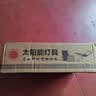 舒福佳（shufujia）新款太阳能户外照明灯庭院灯新农村家用路灯室外防水超大功率路灯 实拍图