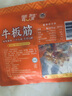 蒙都 牛板筋70g香烤味 袋装 散装称重 5-6小包 零食 肉干肉脯 清真 实拍图