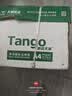 天章 （TANGO）A4打印纸70g500张*5包 新绿天章【豪华品质】整箱2500张白纸双面打印复印纸 纸张洁白企业合同存档 实拍图