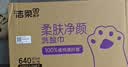洁柔洗脸巾悬挂式160抽*4提绵柔巾一次性毛巾干湿两用大规格XL码整箱 实拍图