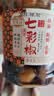 湾琴河 酱香七彩泡椒500g 广西特产五彩泡椒圆椒灯笼椒农家小米辣下饭菜 实拍图