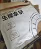 南国 生椰拿铁咖啡15gX22包 椰奶咖啡粉 不添加白砂糖 办公室咖啡 实拍图