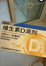 星鲨维生素D滴剂 30粒维生素d3儿童3-12岁1-3岁婴幼儿0-6个月青少年11-17岁促钙吸收京东自营大药房全年龄段可用 实拍图