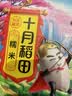 十月稻田 糯米 2斤 东北圆糯米 包粽子 可酿米酒 杂粮米粗粮 实拍图