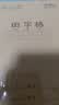 晨光（M&G）文具田字格本36K语文作业本 11行8列88格小学生练习本幼儿园笔记本本子10本K36124D开学必备 实拍图