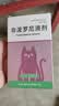 财咪宠物驱虫药猫咪狗狗体内外同驱一体幼犬去跳蚤蜱虫用非泼罗尼滴剂 实拍图