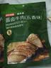 京东京造原切酱牛肉五香味600g（3包） 量贩装即食酱卤牛肉方便菜肴 实拍图