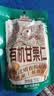 三只松鼠有机甘栗仁500g 熟制即食板栗仁栗子仁坚果休闲零食团购送礼 实拍图