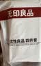 无印良品一次性床品四件套旅行用品必备一次性床单被罩床品四件套酒店用品 实拍图