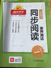 阳光同学 2025春全优好卷 一年级下册语文人教+数学北师大版两本套装 同步课本小学课堂达标测试卷全套 实拍图