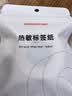 精臣D11 D110 D101 H1白色标签打印机不干胶三防热敏打印纸打码机打价开关钥匙标签贴纸防水标签纸 （11）15*50白色 单卷 125张 实拍图