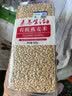 素养生活有机燕麦米1斤 燕麦仁 保留胚芽 燕麦米煮粥 五谷杂粮 粗粮 实拍图