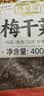 湾琴河 梅干菜400g 绍兴梅干菜农家自制 梅菜扣肉梅干菜烧饼  实拍图