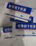 5盒装 [金花] 转移因子胶囊3mg:0.1mg*24粒/盒 实拍图