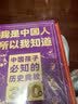我是中国人所以我知道全套2册中国孩子必知的文化常识3000问历史典故300则 中小学生文化常识全书 2026大语文必备知识漫画暑假阅读新作课外阅读必读书单儿童趣味百科 实拍图