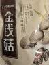 十月稻田 金钱菇 200g 干香菇 小香菇 山珍菌菇干货 煲汤火锅炒菜食材 实拍图