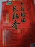 十月稻田 长粒香大米 20斤（东北大米 香米 10kg/公斤） 实拍图