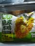 圣农脆皮炸鸡原味250g 韩式炸鸡半成品小食 裹粉炸鸡  儿童学生早餐 实拍图